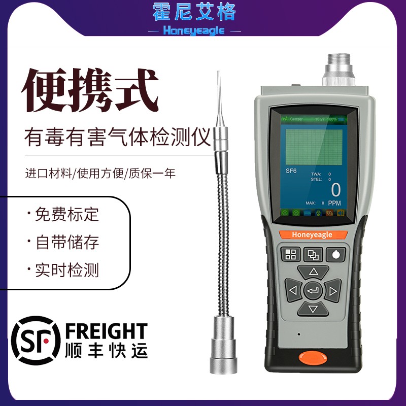 1606286331956800.jpg 便攜式檢測儀1.jpg