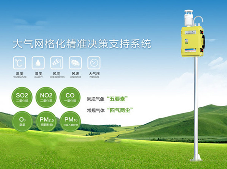 1670828041553950.png 無人機大氣檢測儀器.png