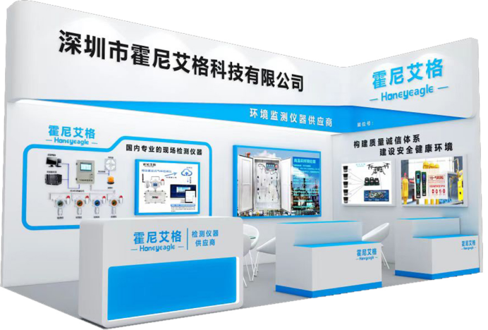 深圳市霍尼艾格科技有限公司 深圳市霍尼艾格科技有限公司