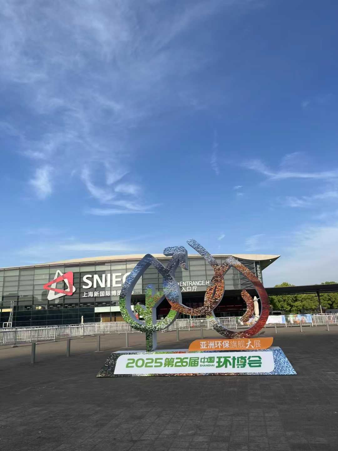 霍尼艾格亮相第26屆中國環博會：以智慧賦能環保，共探綠色未來新圖景